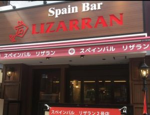 Lizarran abre su segundo local en Tokio
