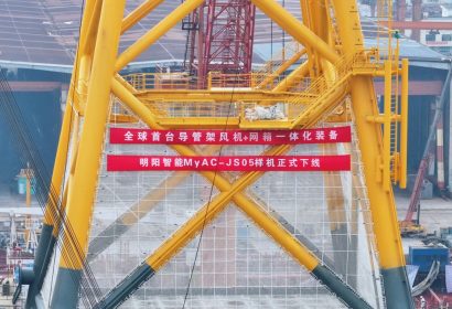 Energía eólica marina. Molino de viento de Mingyang para piscicultura