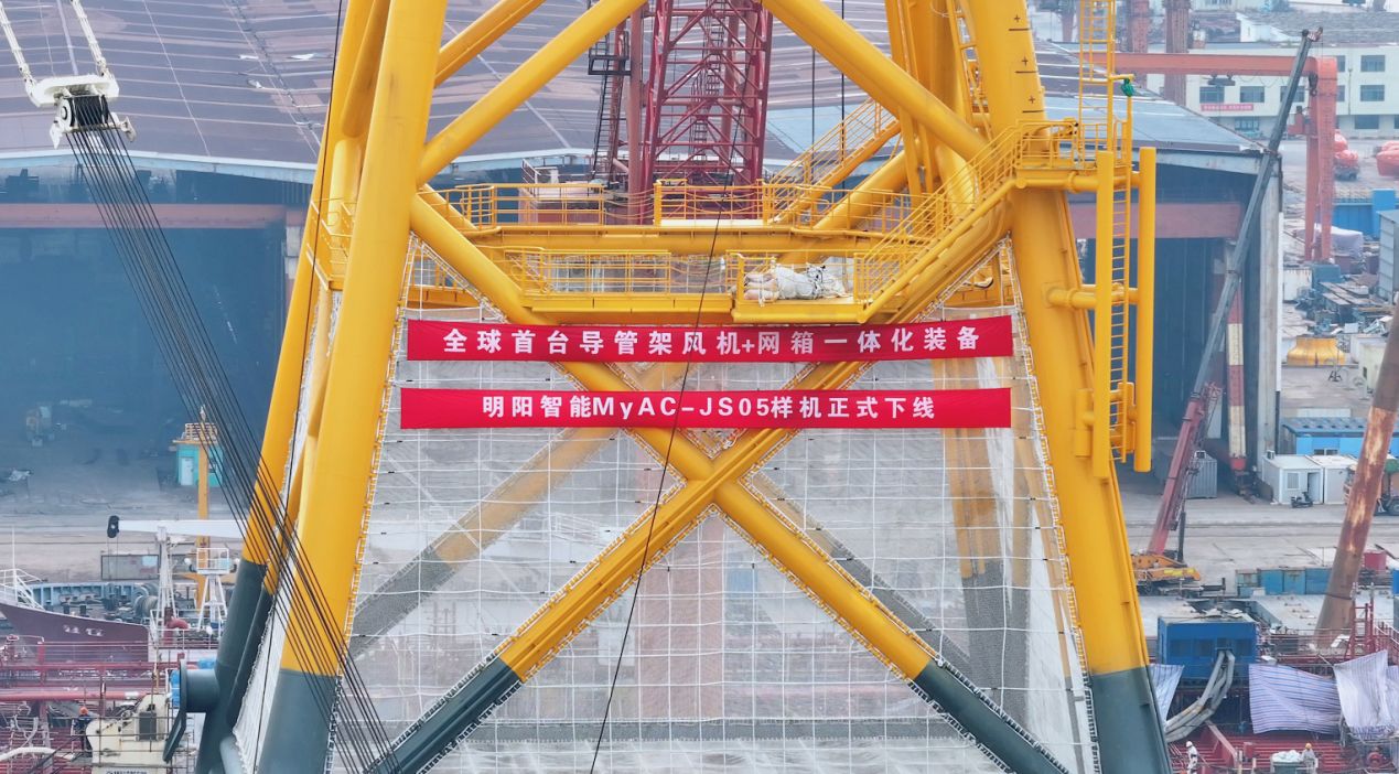 Energía eólica marina. Molino de viento de Mingyang para piscicultura