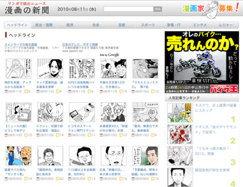 Un periódico ¡¡¡manga!!!